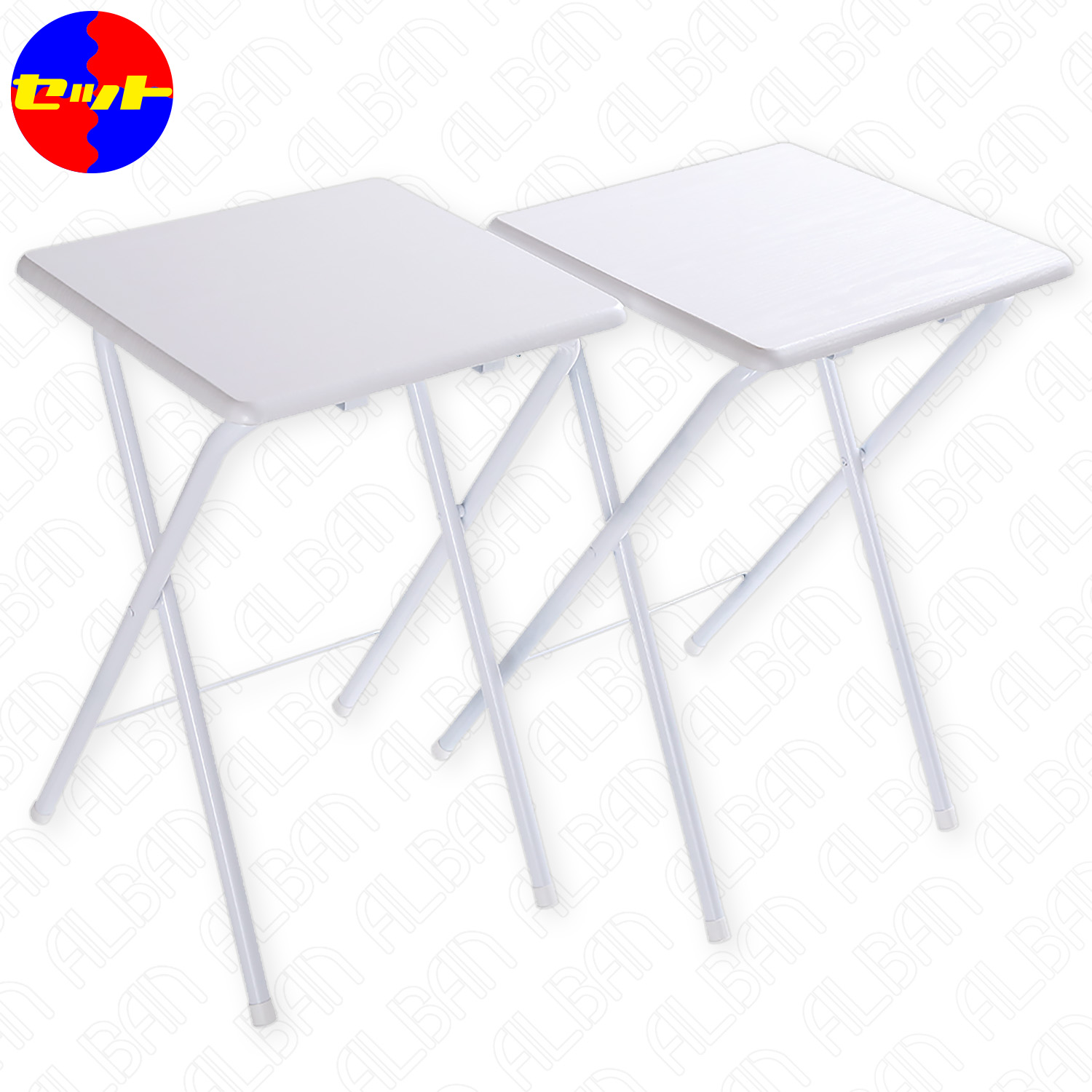 【セット販売】折りたたみサイドテーブル(ホワイト)【組立不要】軽量・スリム・コンパクト