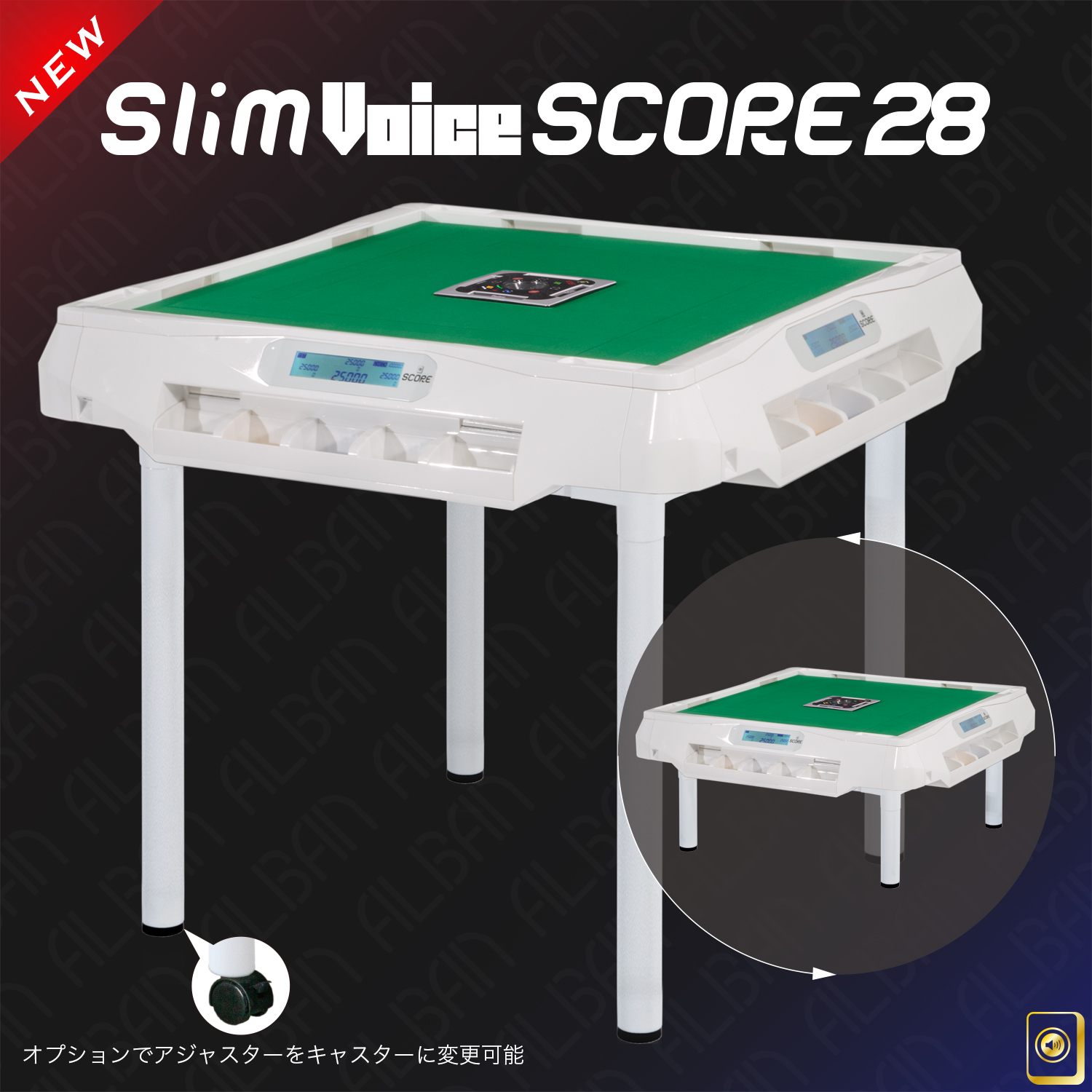 点数表示&音声機能付家庭用全自動麻雀卓「スリムヴォイススコア２８ / Slim Voice SCORE 28」【テーブル脚・座卓脚セット】ホワイト