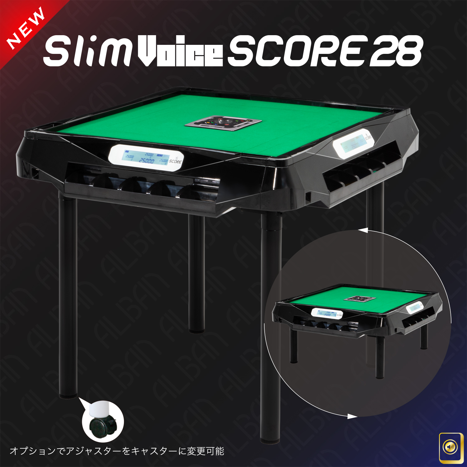 点数表示&音声機能付家庭用全自動麻雀卓「スリムヴォイススコア２８ / Slim Voice SCORE 28」【テーブル脚・座卓脚セット】ブラック