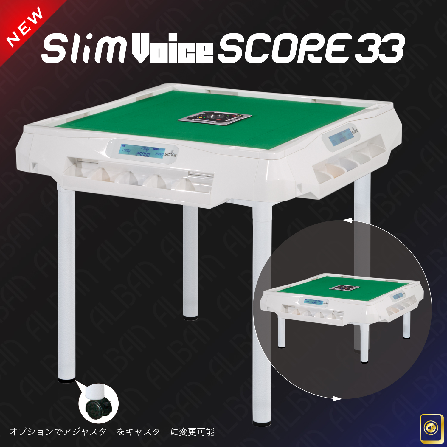 点数表示&音声機能付家庭用全自動麻雀卓「スリムヴォイススコア３３ / Slim Voice SCORE 33」【テーブル脚・座卓脚セット】ホワイト