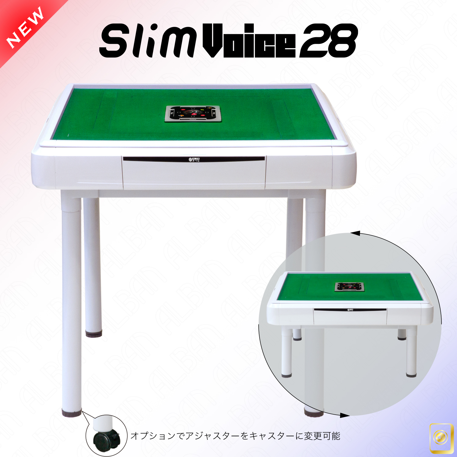 音声機能付家庭用全自動麻雀卓「スリムヴォイス２８ / Slim Voice 28」【テーブル脚・座卓脚セット】ホワイト