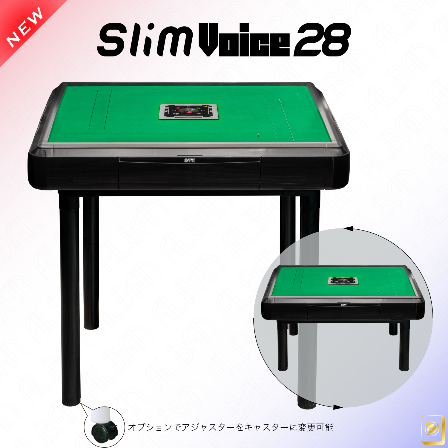 音声機能付家庭用全自動麻雀卓「スリムヴォイス２８ / Slim Voice 28」【テーブル脚・座卓脚セット】ブラック